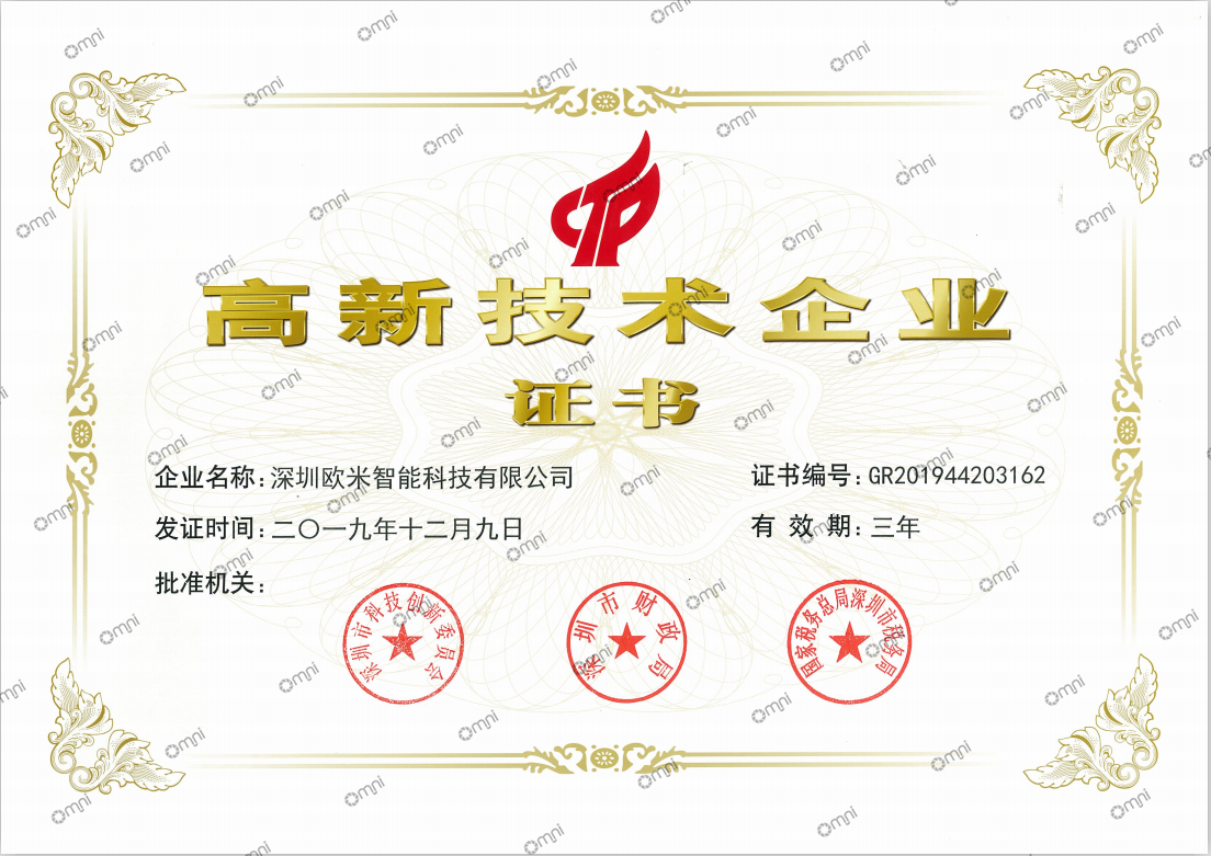 高新科技企業圖片2