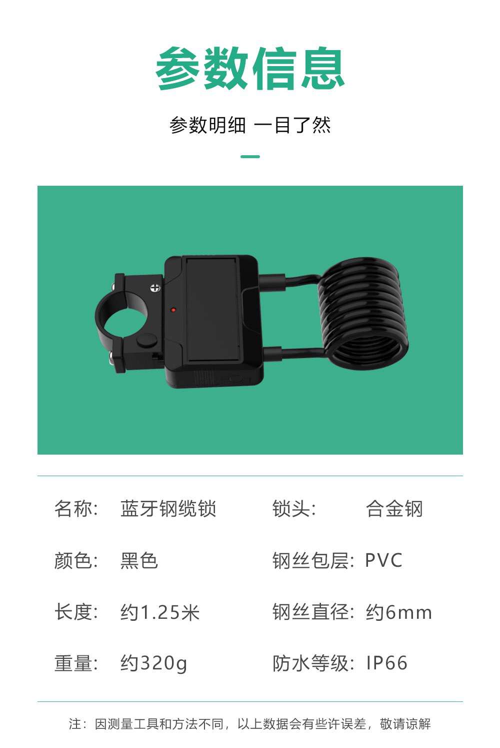 藍牙鋼纜鎖詳情_15