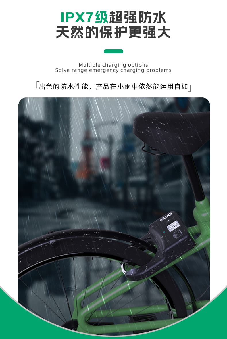 共享單車系統(tǒng) 自行車智能鎖GPS定位GPRS掃碼開(kāi)鎖