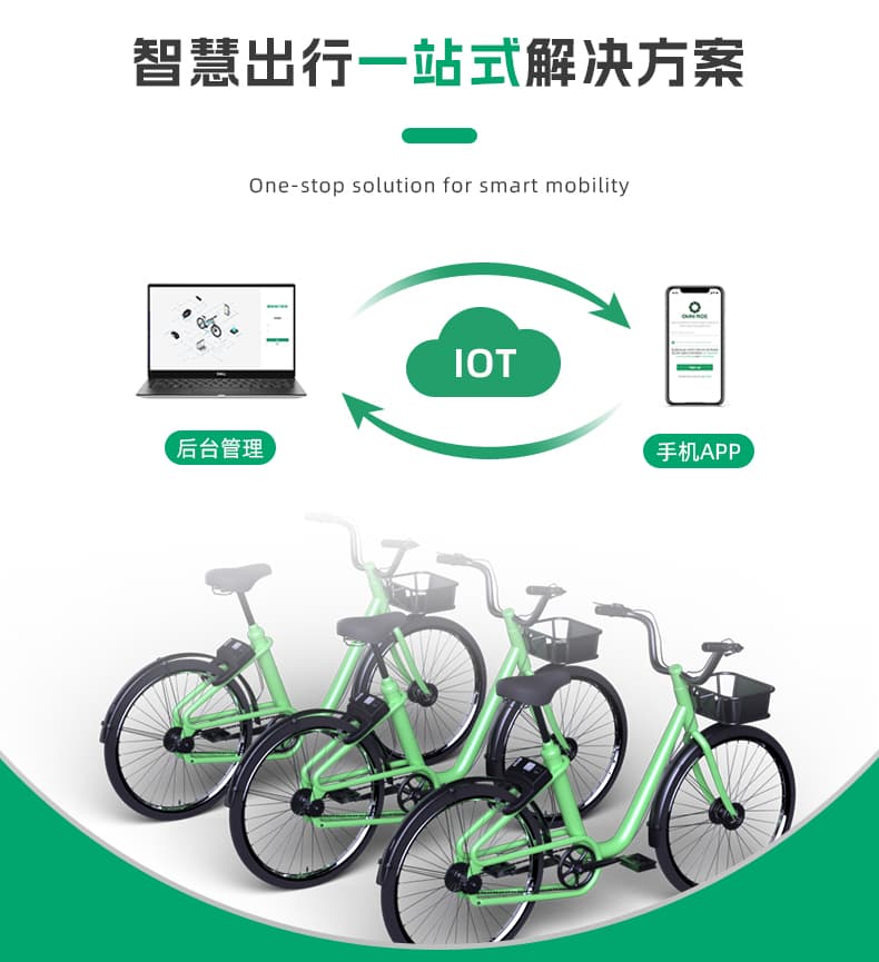 共享單車系統(tǒng) 自行車智能鎖GPS定位GPRS掃碼開(kāi)鎖