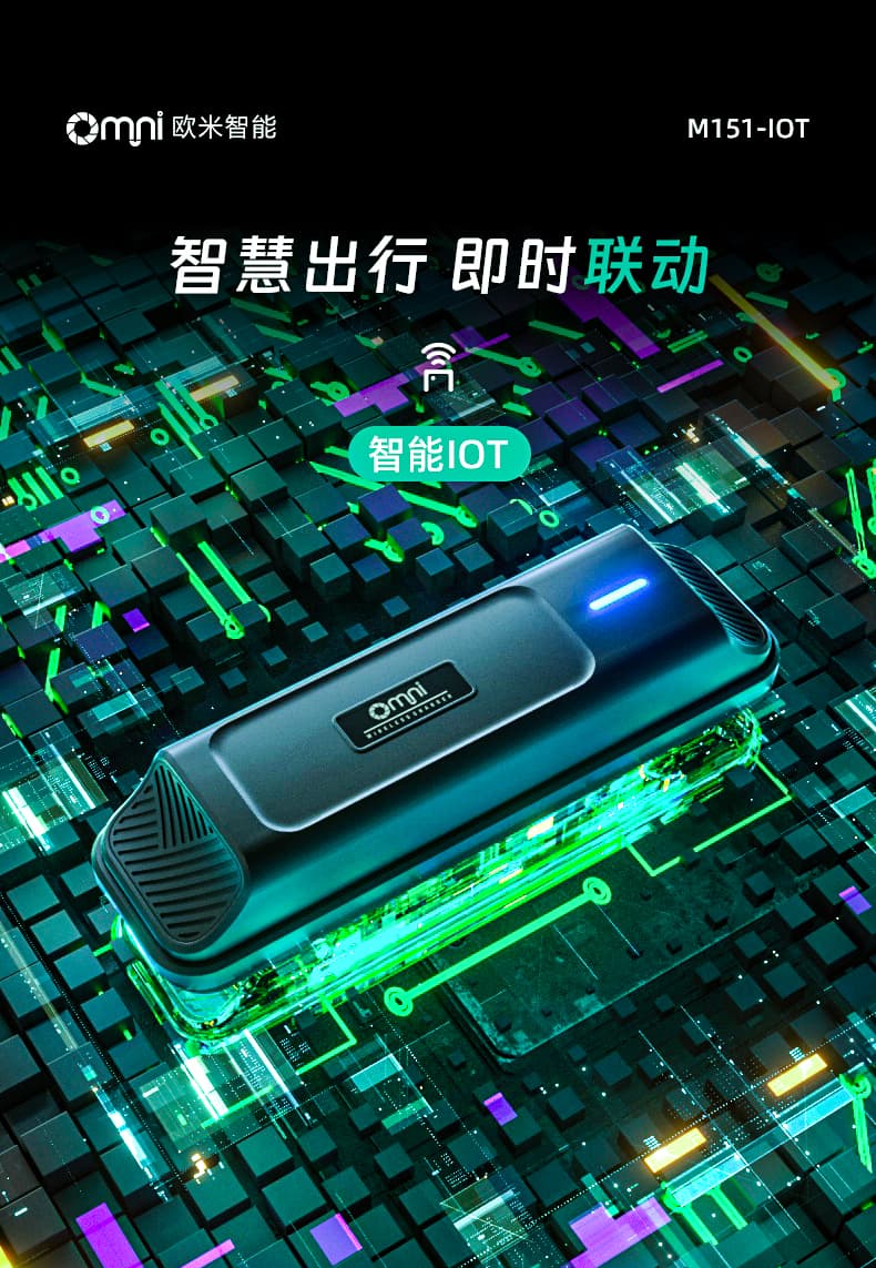電動車定位器
