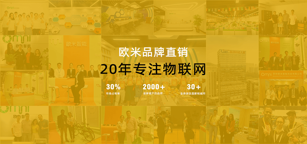 共享智能車位鎖