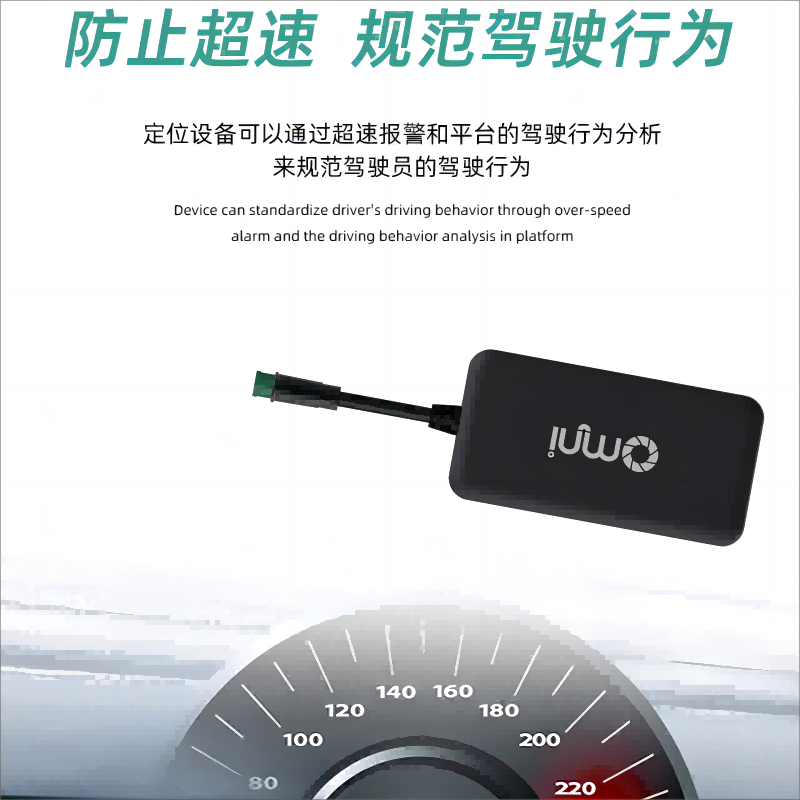 車載GPS定位器