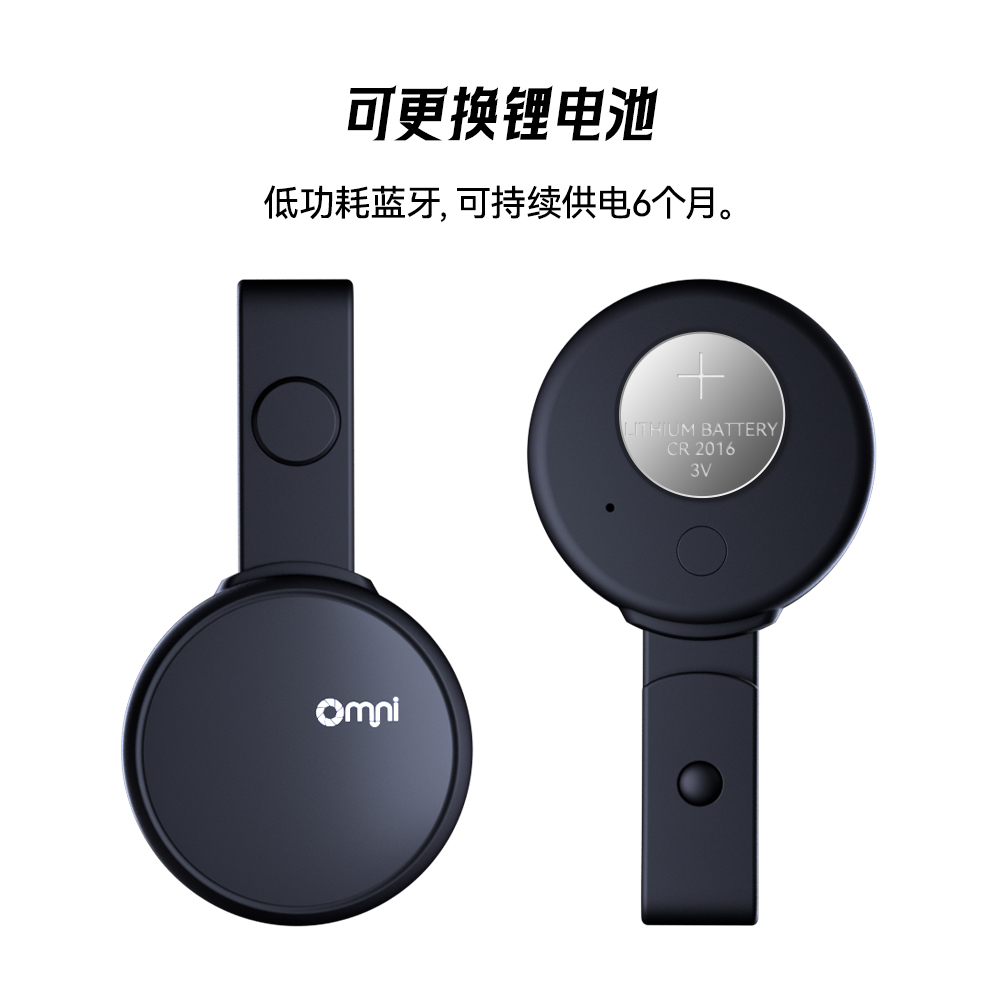 兩輪車載藍牙定位器