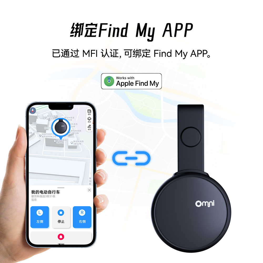 兩輪車載藍牙定位器