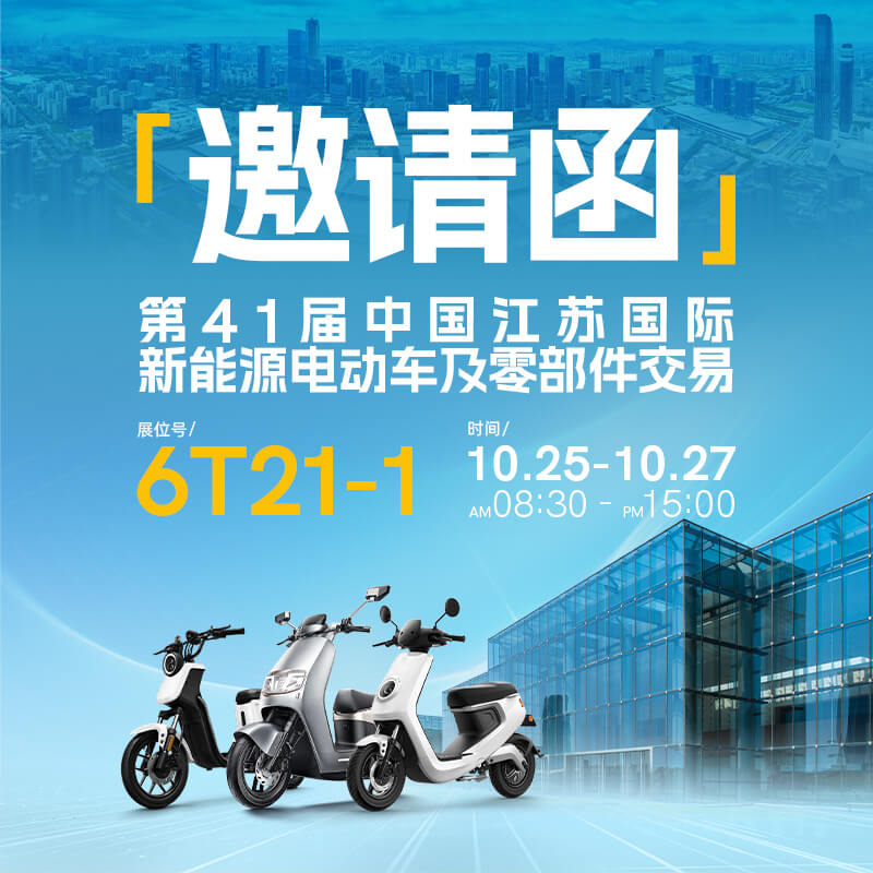 展會(huì)邀約丨歐米智能誠(chéng)邀您共赴“第41屆南京展”，共鑒未來(lái)科技創(chuàng)新