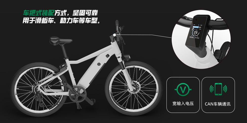 電動(dòng)車智能碼表