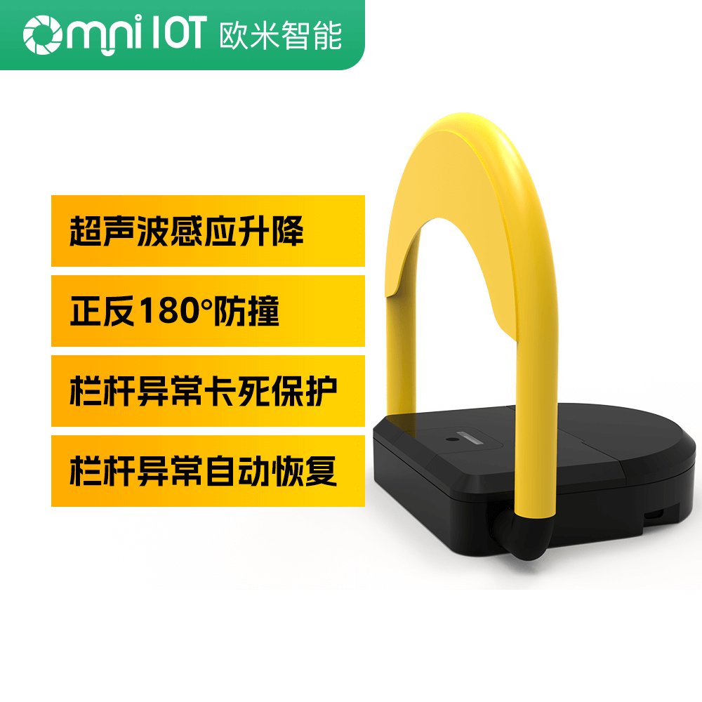 藍牙智能車位鎖：個人停車管理的智能解決方案