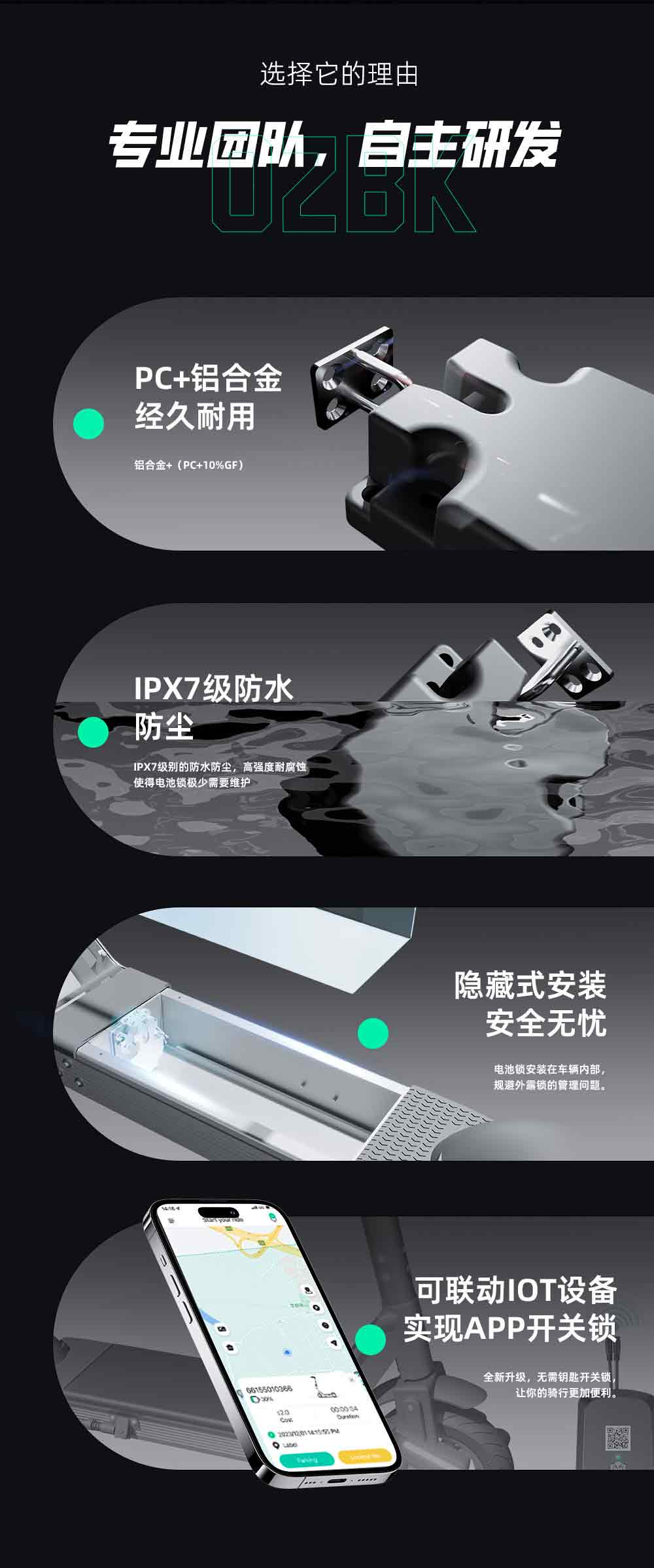 電池鎖：智能安全新選擇，防盜更省心