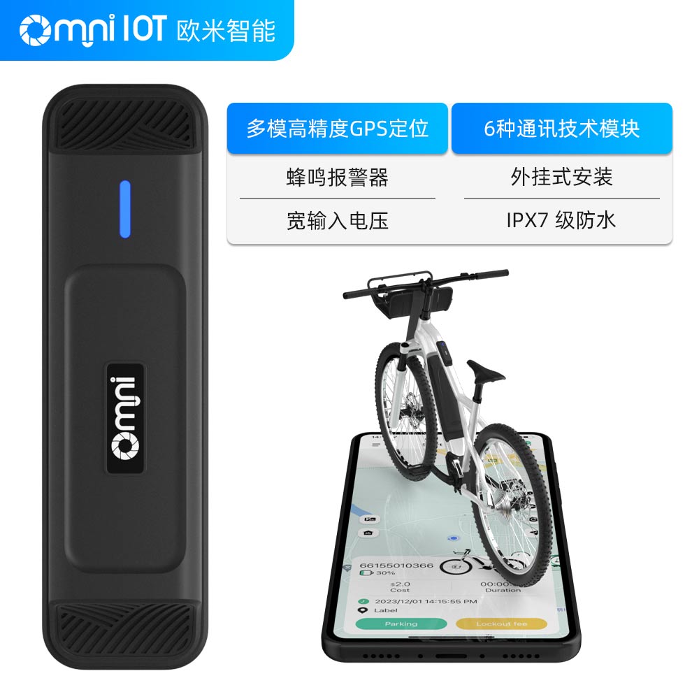 共享電動車中控