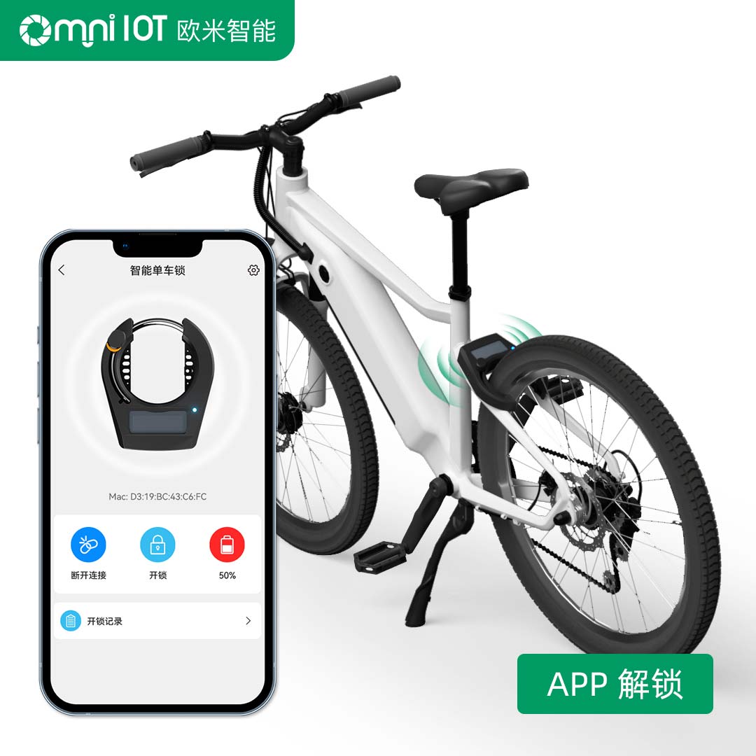 智能單車鎖