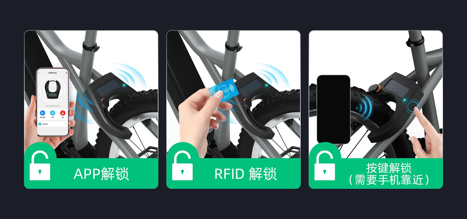 智能單車(chē)鎖