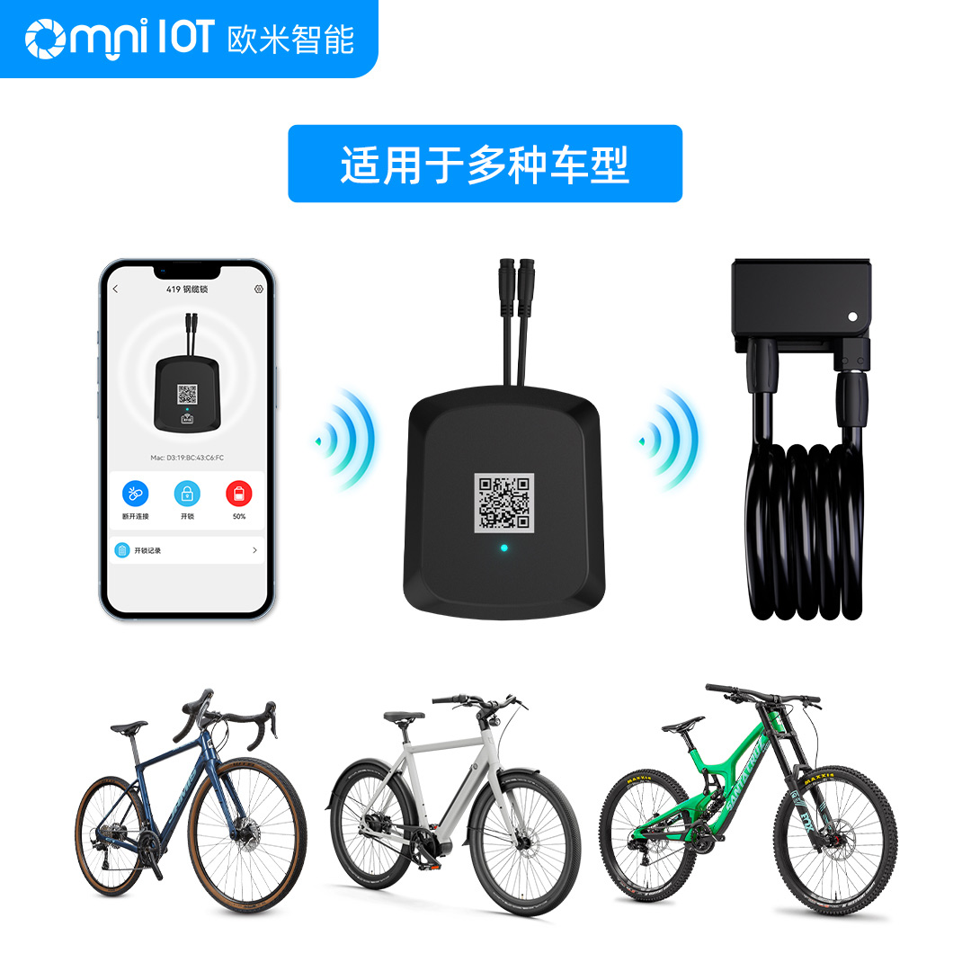 什么是遠程自行車鎖？