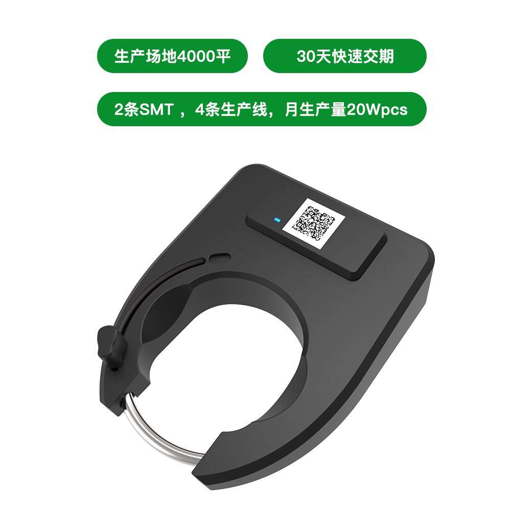 GPS+GPRS智能鎖